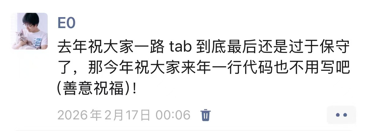 2026: tab 到底还是过于保守了